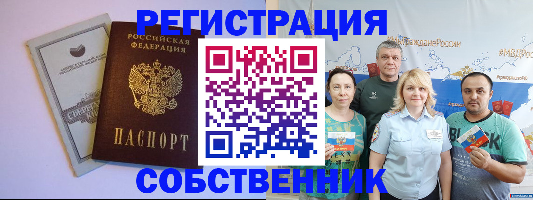 прописка для кредита в Волосово