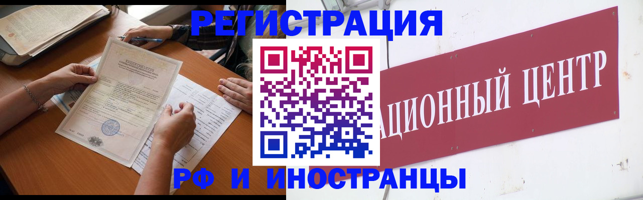 прописка регистрация в Волосово